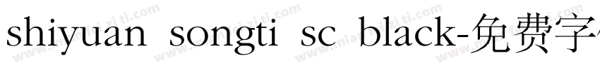 shiyuan songti sc black字体转换